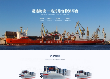 碌曲易途物流